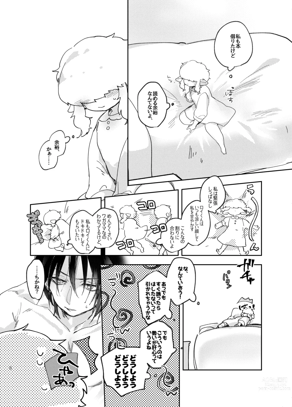 Page 8 of doujinshi Suki ni Natte ne
