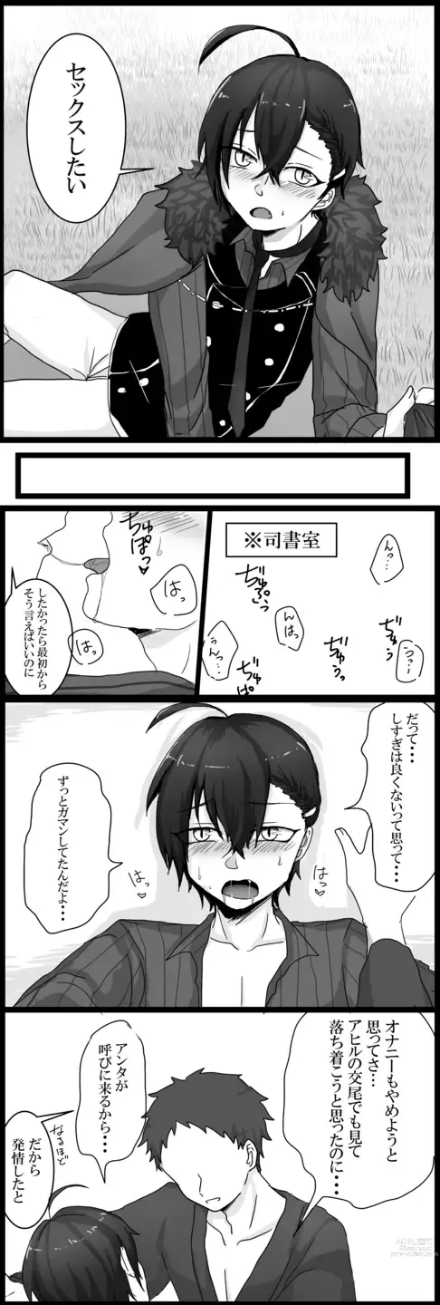 Page 4 of doujinshi Shisho (♂) Daza Ero Manga