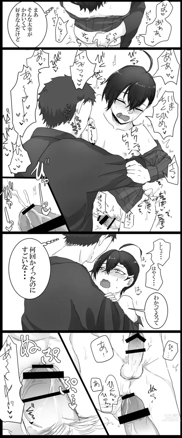 Page 7 of doujinshi Shisho (♂) Daza Ero Manga