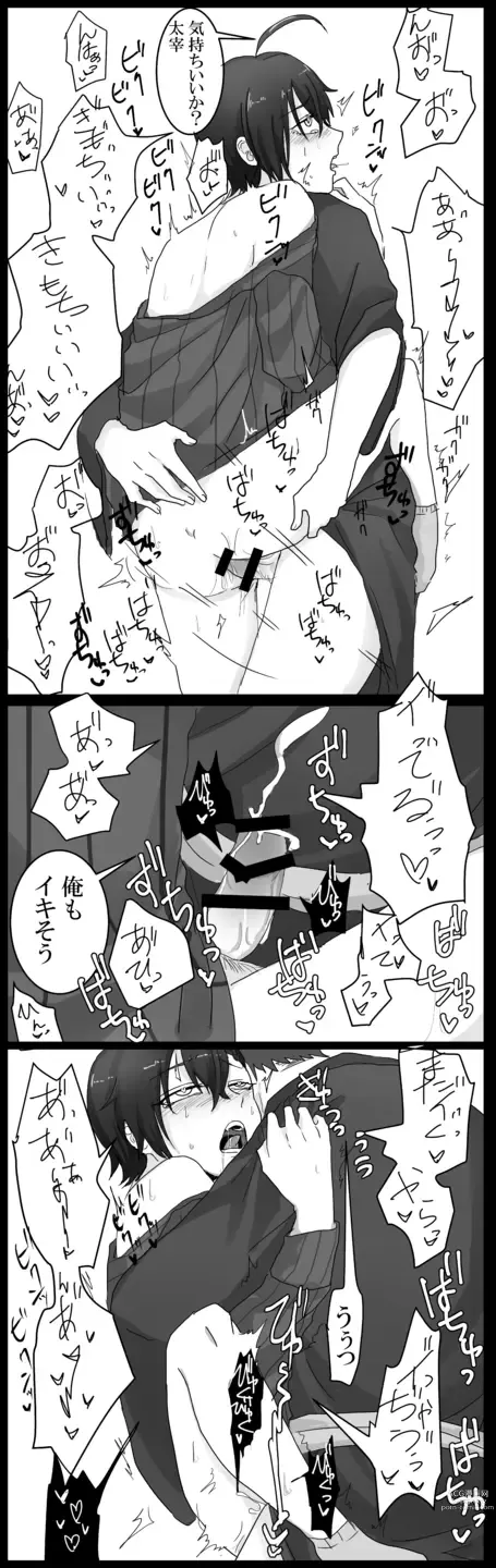 Page 8 of doujinshi Shisho (♂) Daza Ero Manga