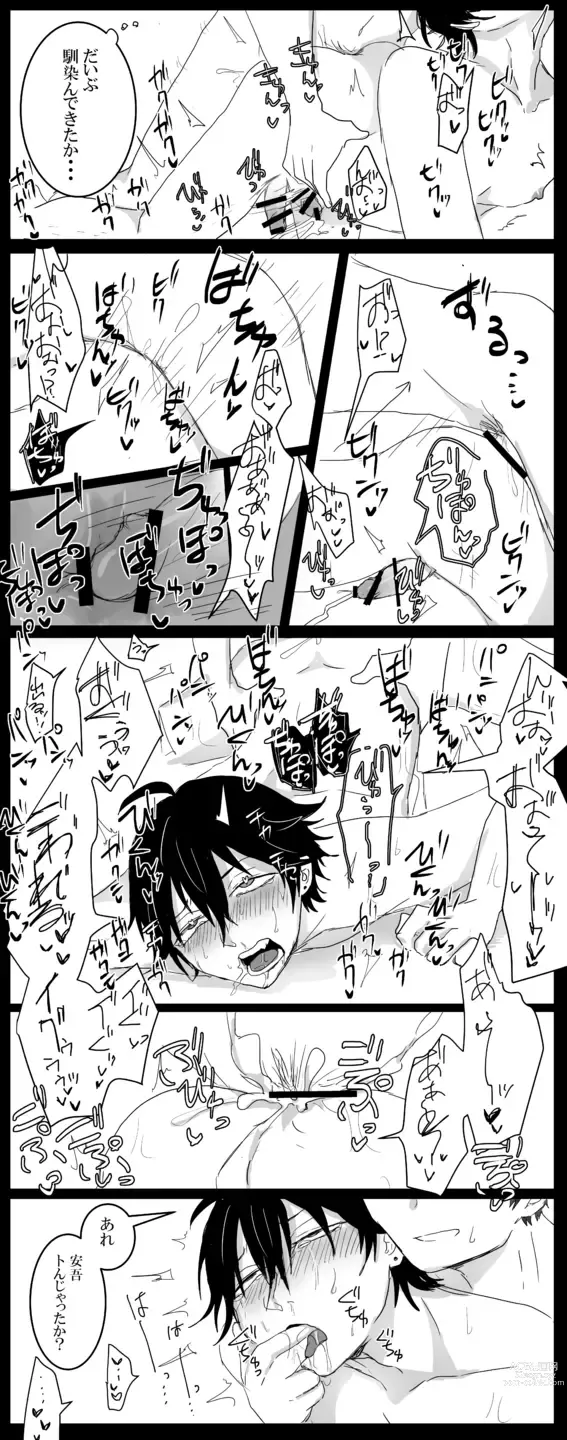Page 13 of doujinshi Shisho (♂) Yasu Ero Manga
