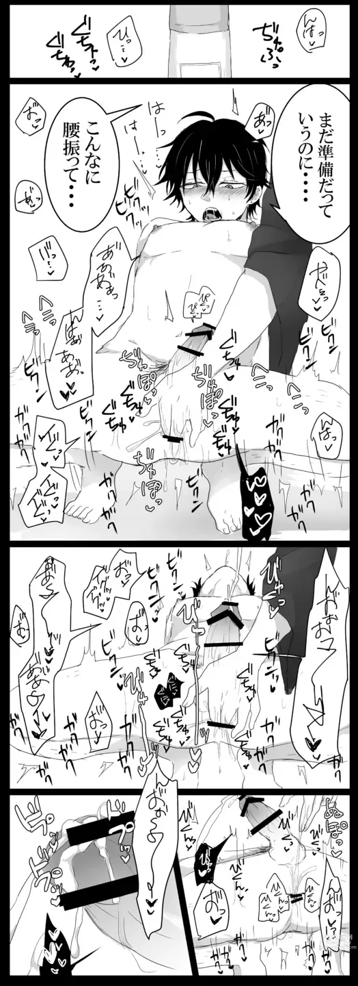 Page 4 of doujinshi Shisho (♂) Yasu Ero Manga