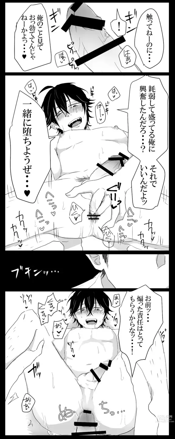Page 6 of doujinshi Shisho (♂) Yasu Ero Manga