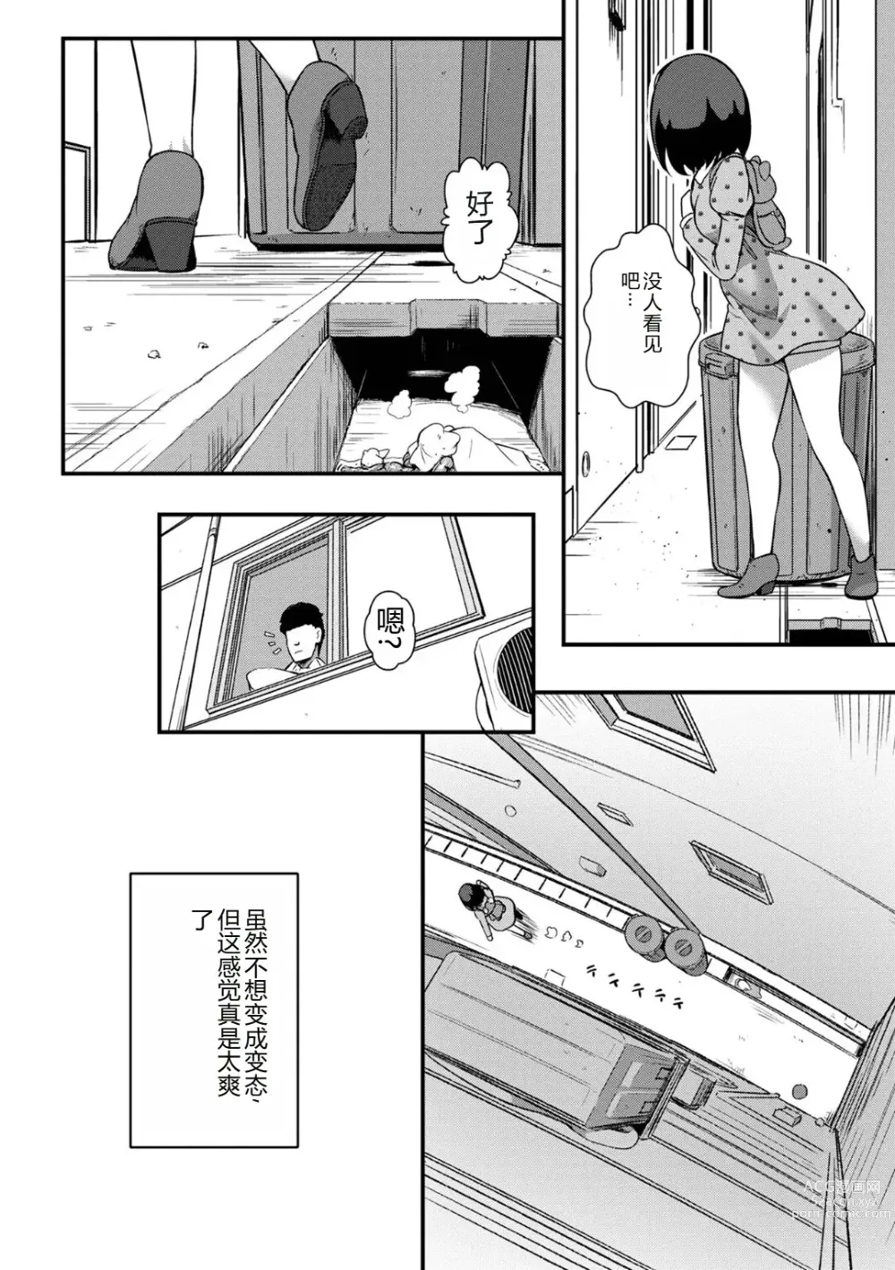 Page 22 of manga Ougon no Sonata XXX Sono Juunana