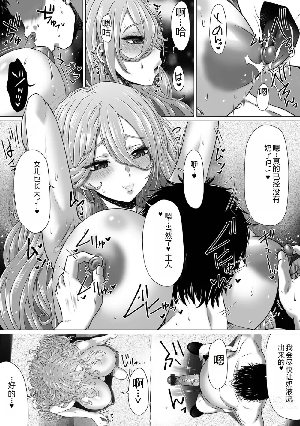 Page 6 of manga Ougon no Sonata XXX Sono Juunana