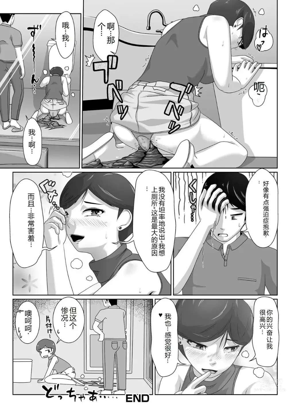 Page 82 of manga Ougon no Sonata XXX Sono Juunana