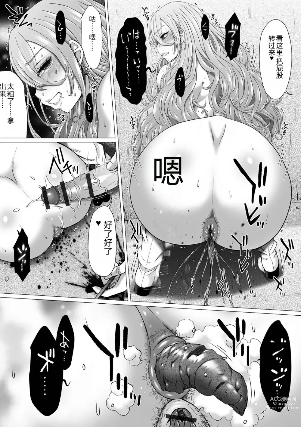 Page 10 of manga Ougon no Sonata XXX Sono Juunana