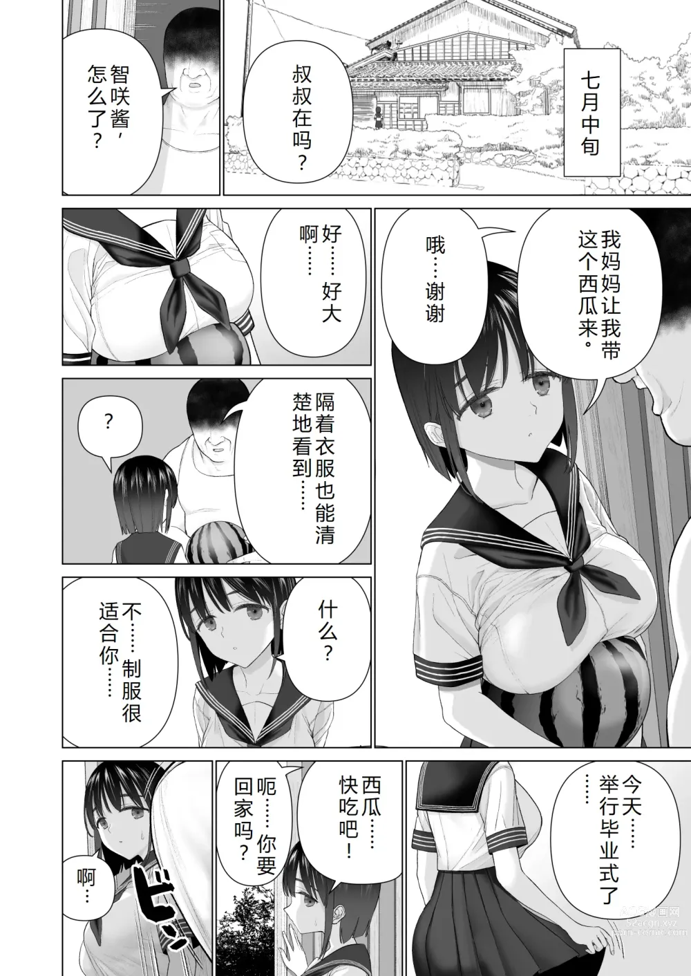 Page 22 of doujinshi 淫孕的仪式