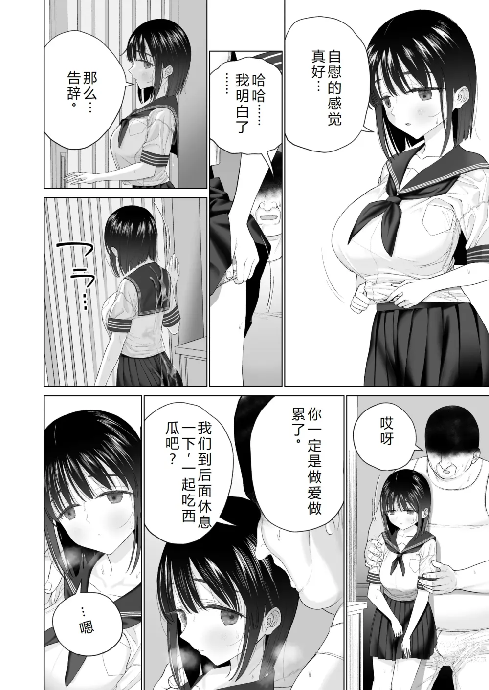 Page 30 of doujinshi 淫孕的仪式