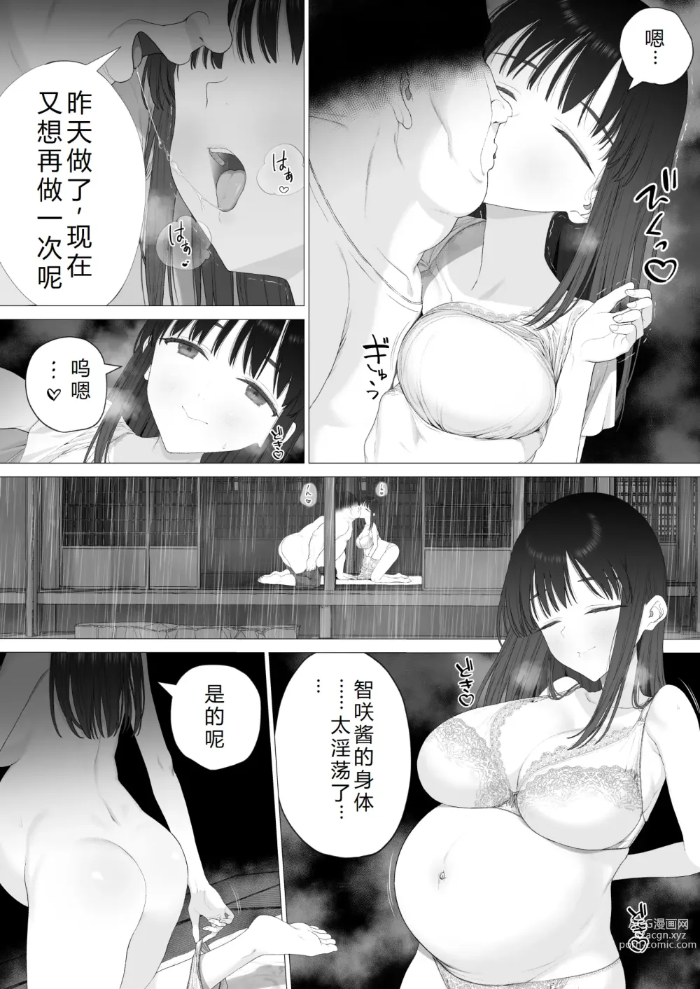 Page 92 of doujinshi 淫孕的仪式