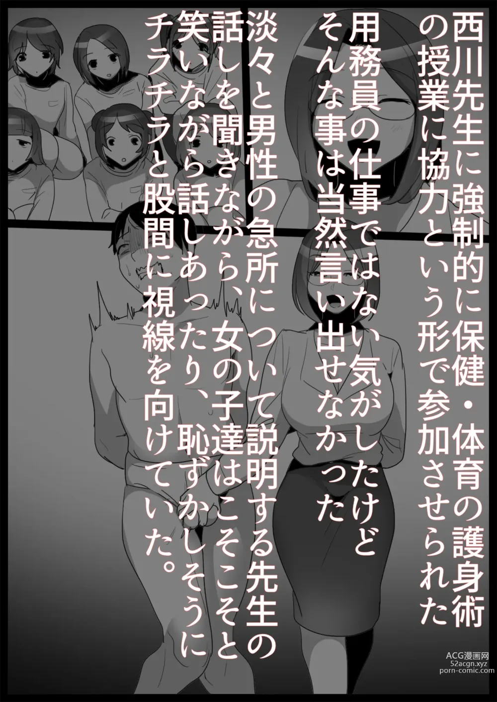 Page 2 of doujinshi Ojou-sama Gakkou no Makegumi Ijime 2