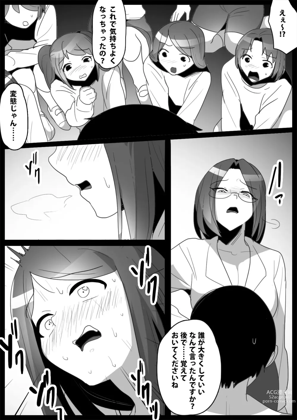 Page 11 of doujinshi Ojou-sama Gakkou no Makegumi Ijime 2