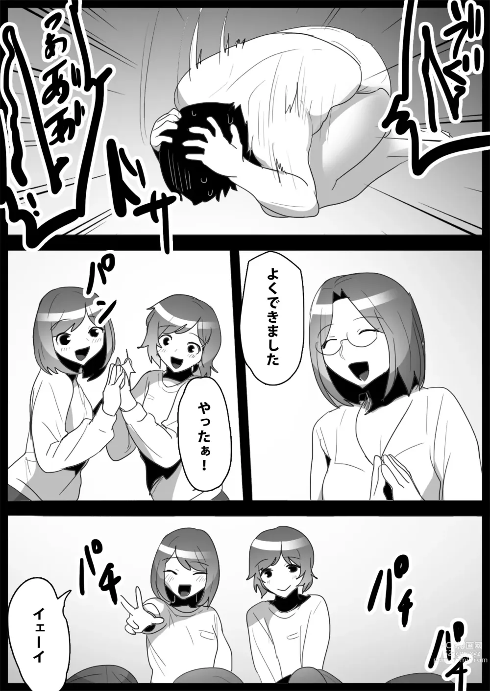 Page 21 of doujinshi Ojou-sama Gakkou no Makegumi Ijime 2