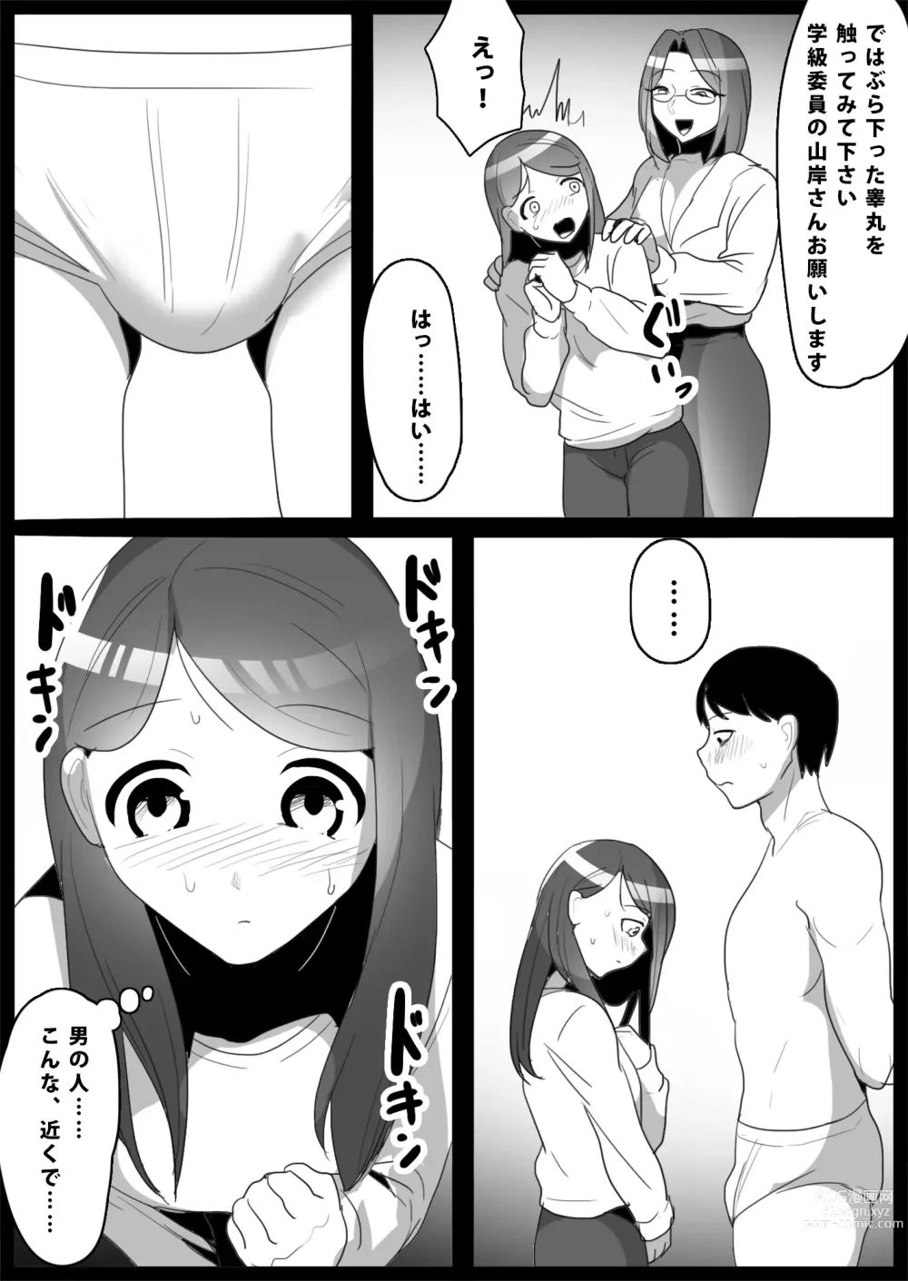 Page 4 of doujinshi Ojou-sama Gakkou no Makegumi Ijime 2