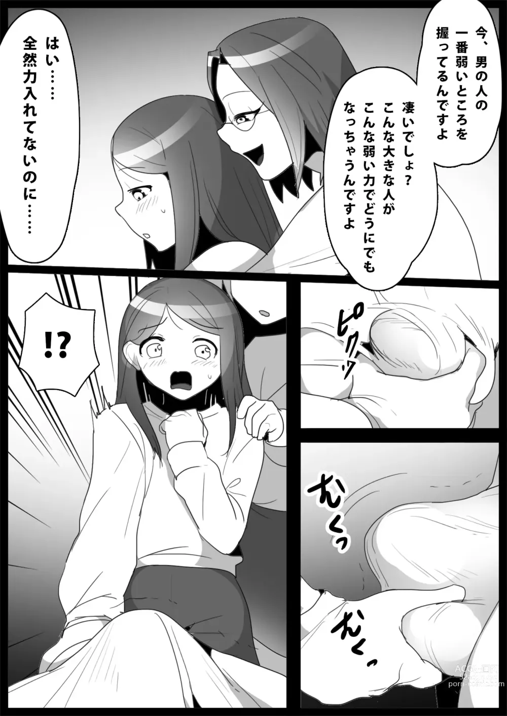 Page 9 of doujinshi Ojou-sama Gakkou no Makegumi Ijime 2