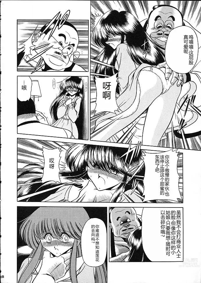 Page 15 of doujinshi Star