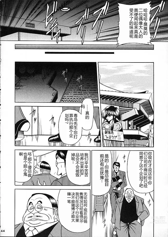 Page 41 of doujinshi Star