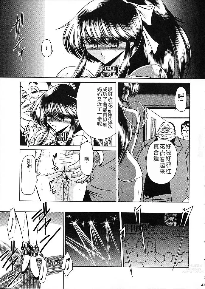 Page 42 of doujinshi Star