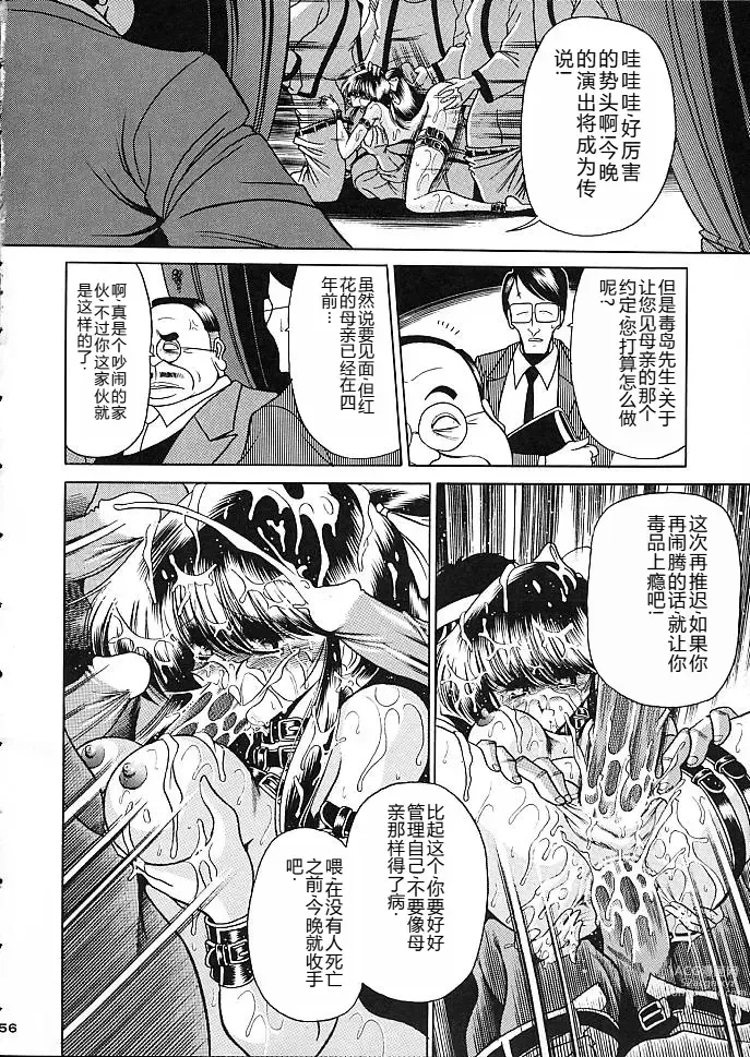 Page 53 of doujinshi Star