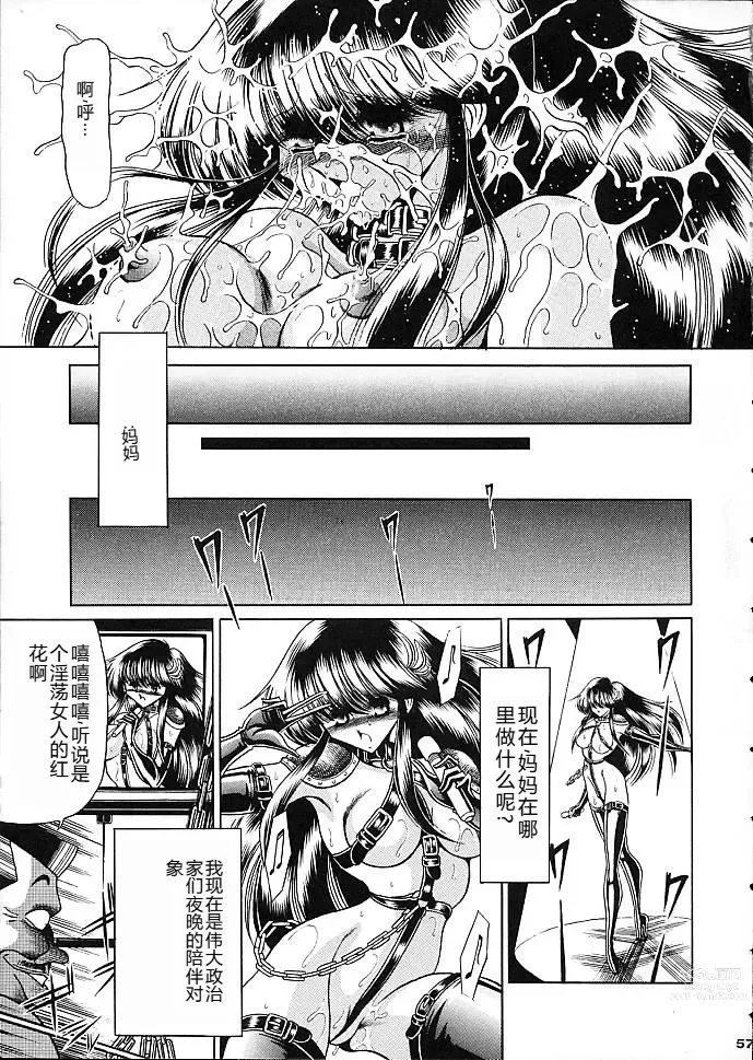 Page 54 of doujinshi Star