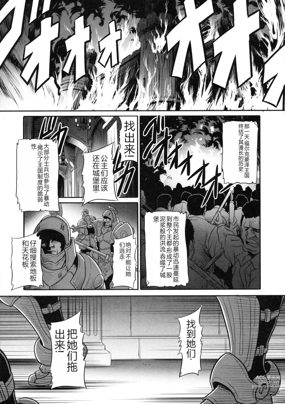 Page 13 of doujinshi 墮落的公主 上卷