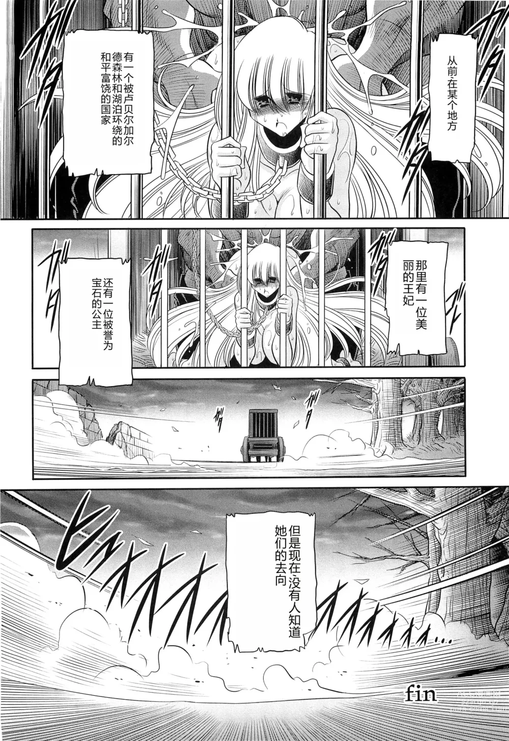 Page 56 of doujinshi Okasare Hime SanShou