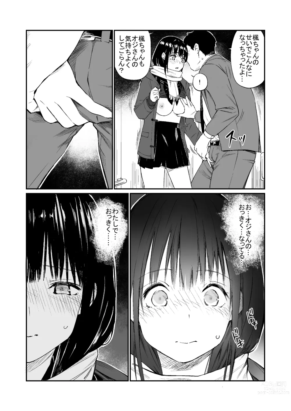 Page 17 of doujinshi Oji-san de Umeru Ana (decensored)