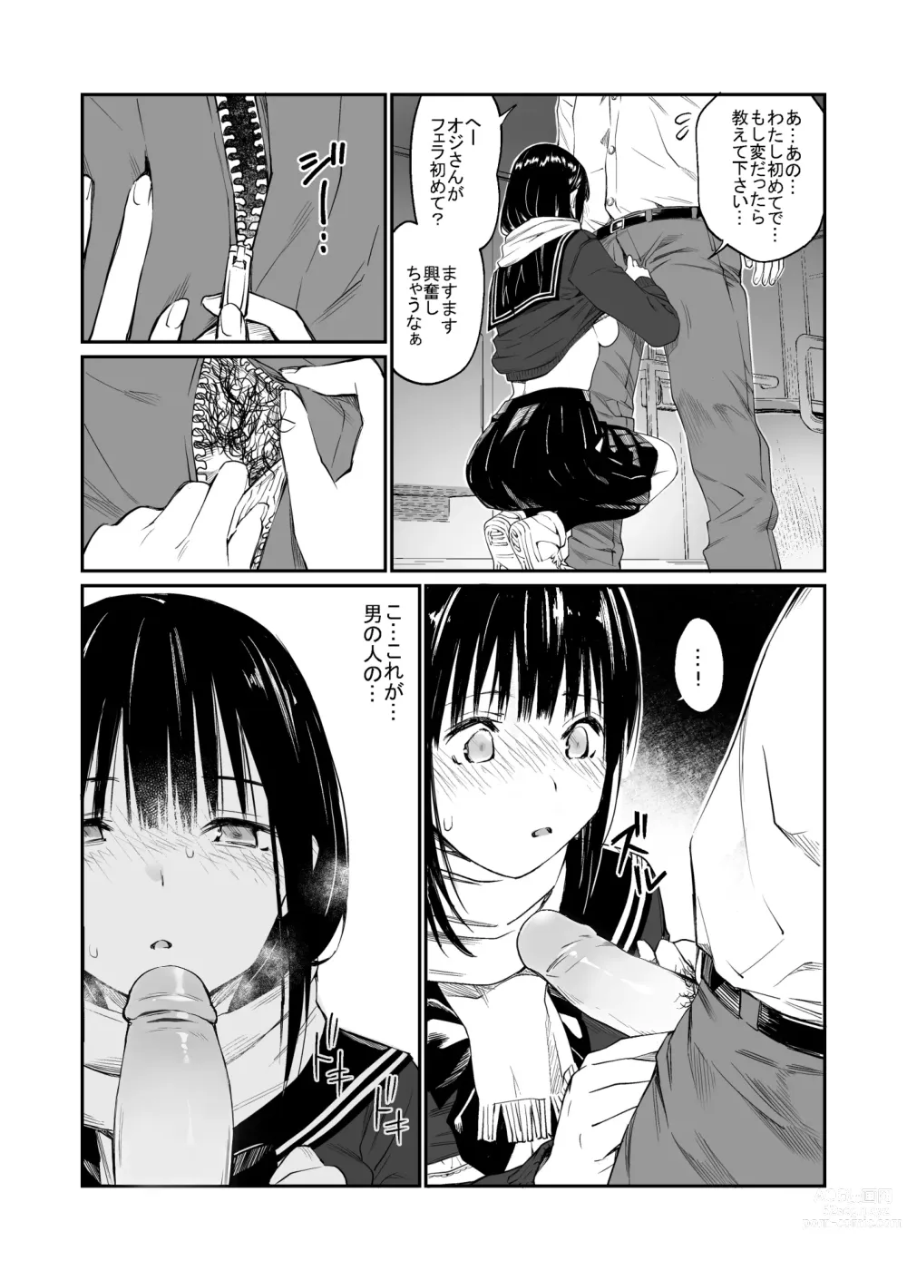 Page 18 of doujinshi Oji-san de Umeru Ana (decensored)