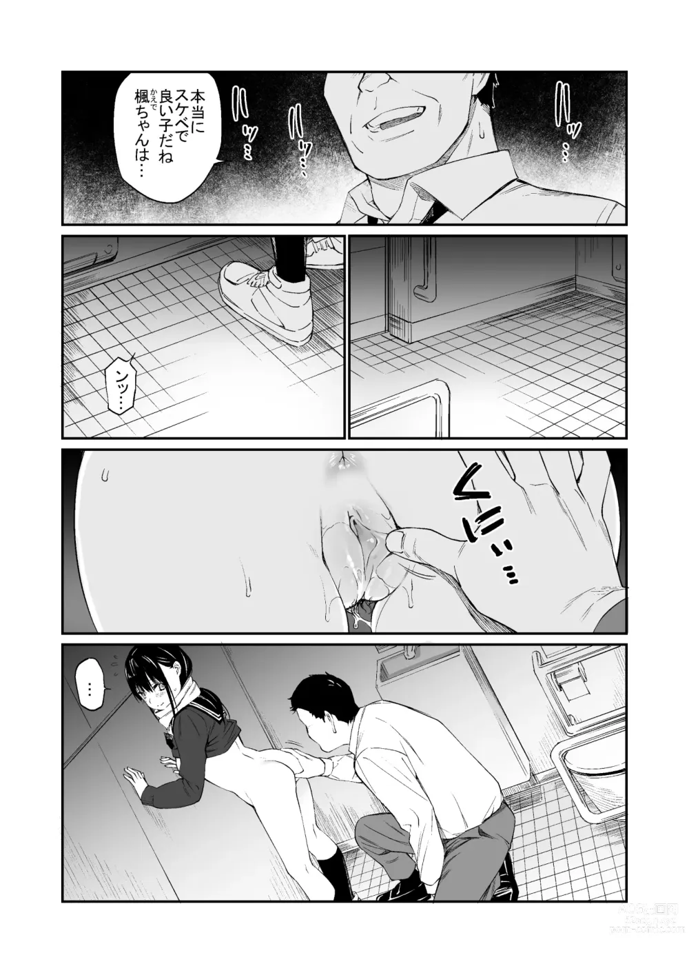 Page 24 of doujinshi Oji-san de Umeru Ana (decensored)