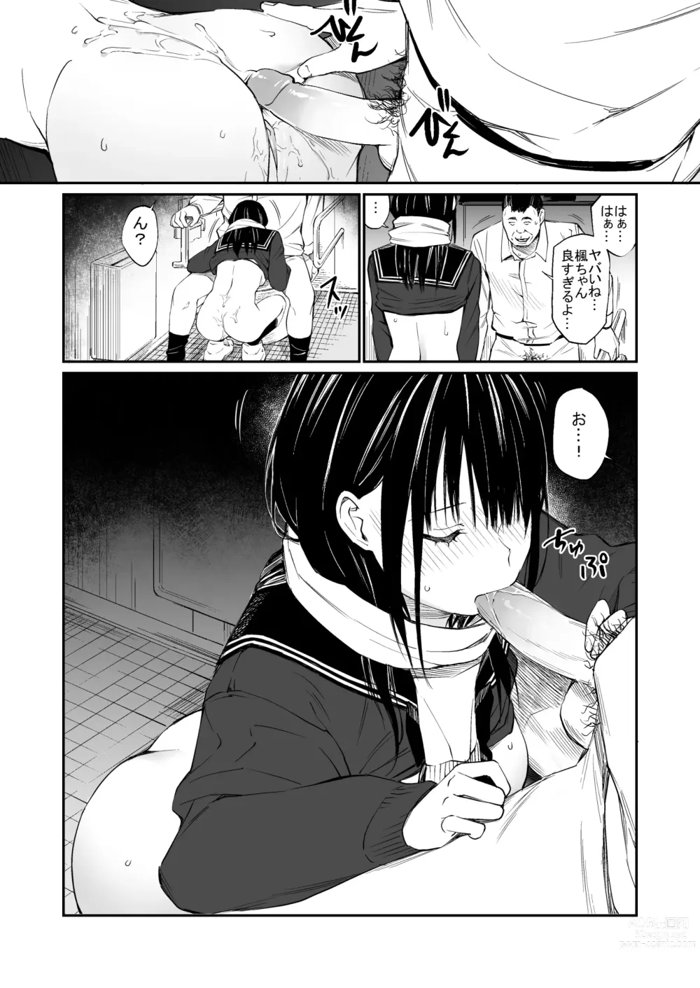 Page 33 of doujinshi Oji-san de Umeru Ana (decensored)