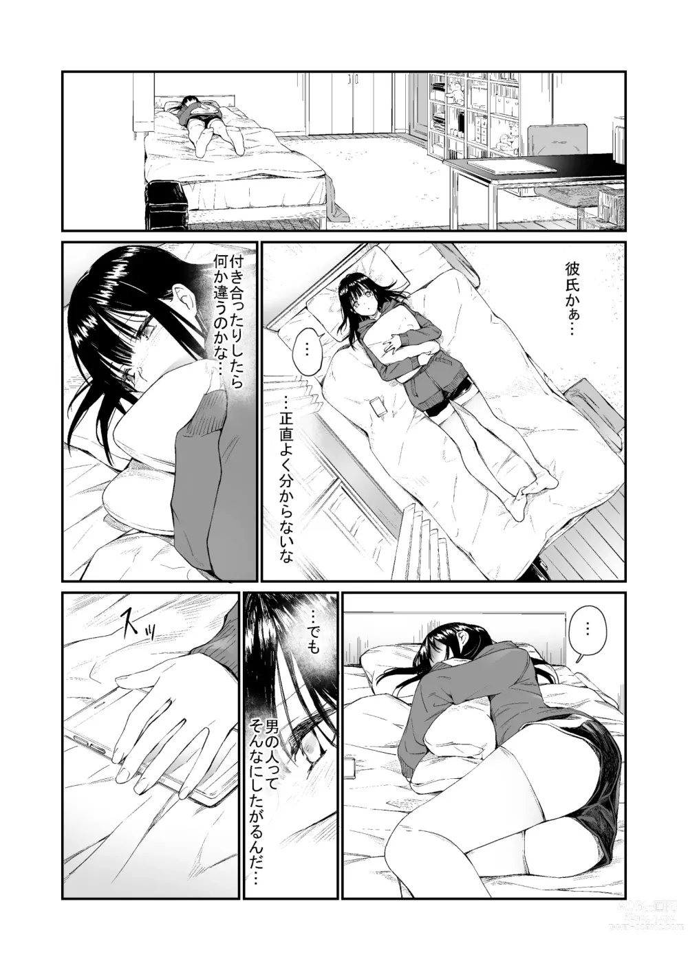 Page 6 of doujinshi Oji-san de Umeru Ana (decensored)