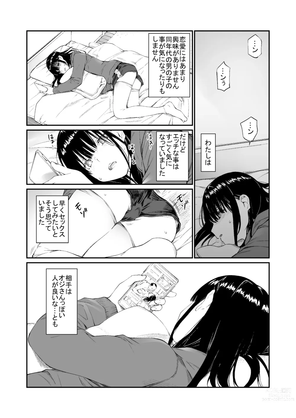 Page 7 of doujinshi Oji-san de Umeru Ana (decensored)