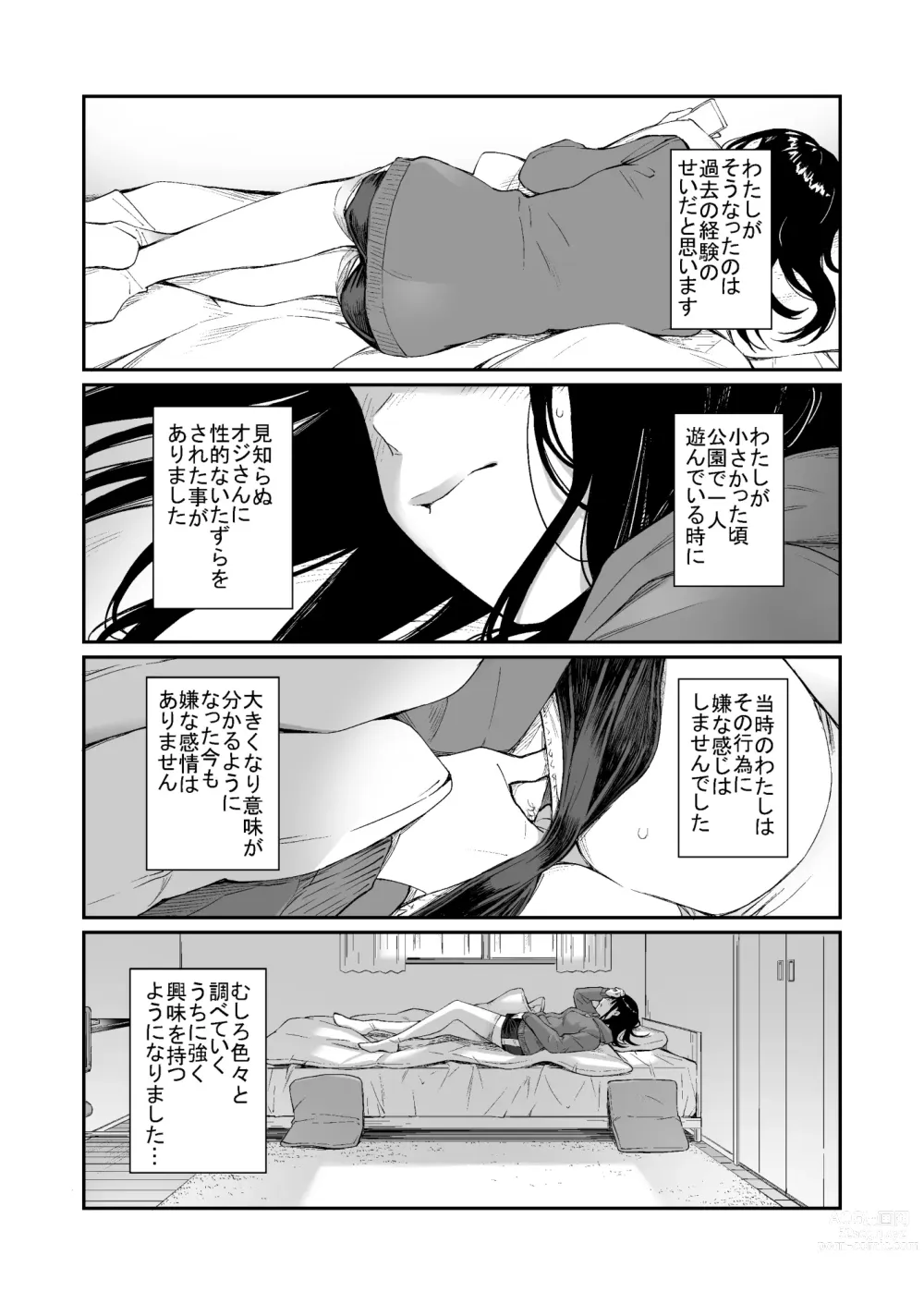 Page 8 of doujinshi Oji-san de Umeru Ana (decensored)