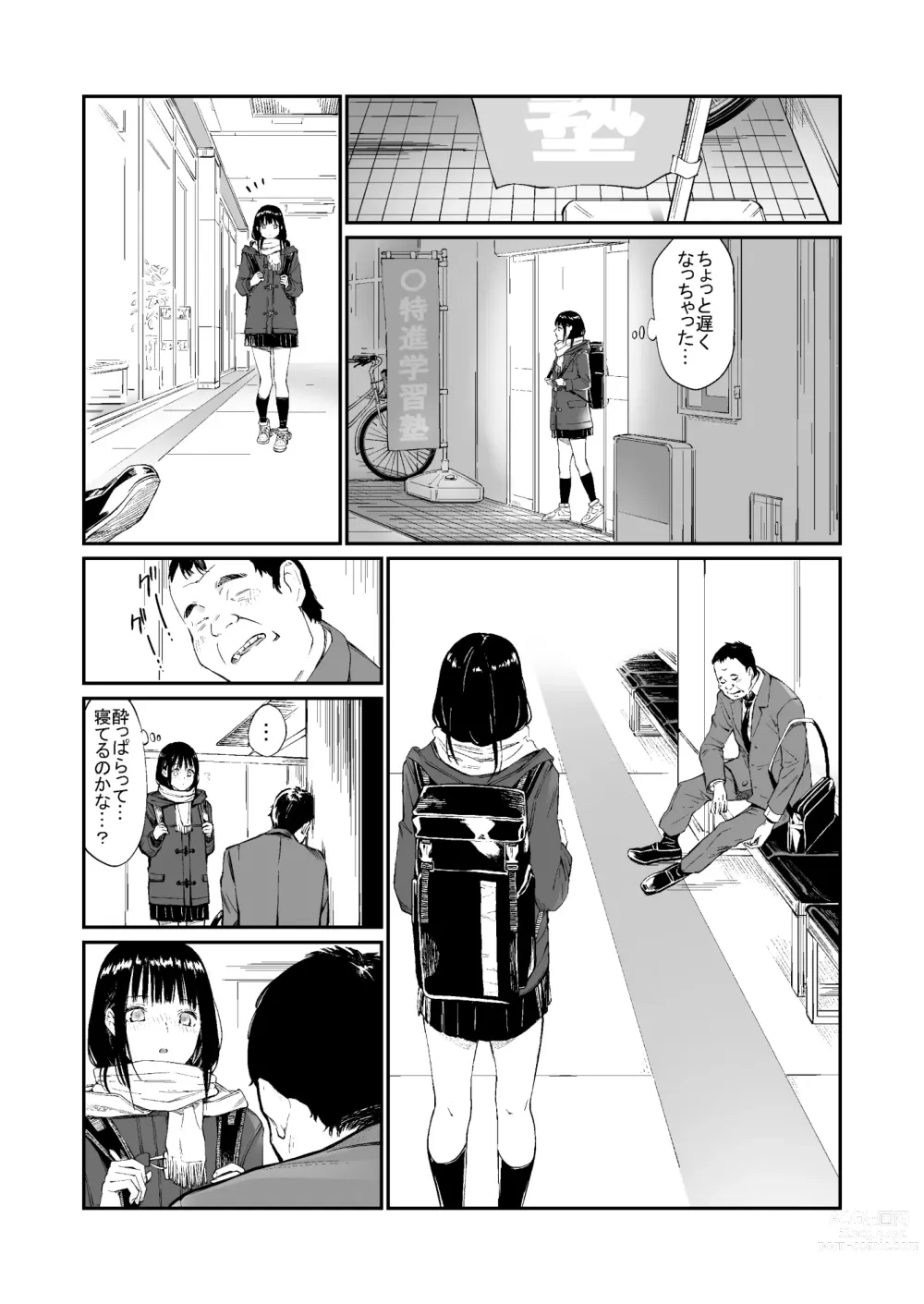 Page 9 of doujinshi Oji-san de Umeru Ana (decensored)