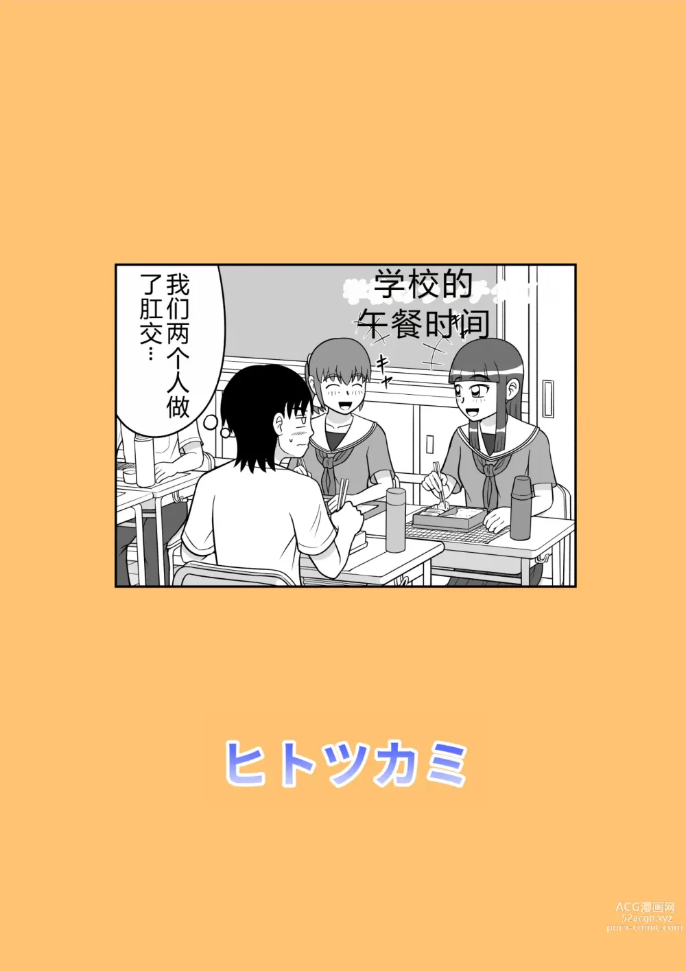 Page 19 of doujinshi 柚的撒娇请求