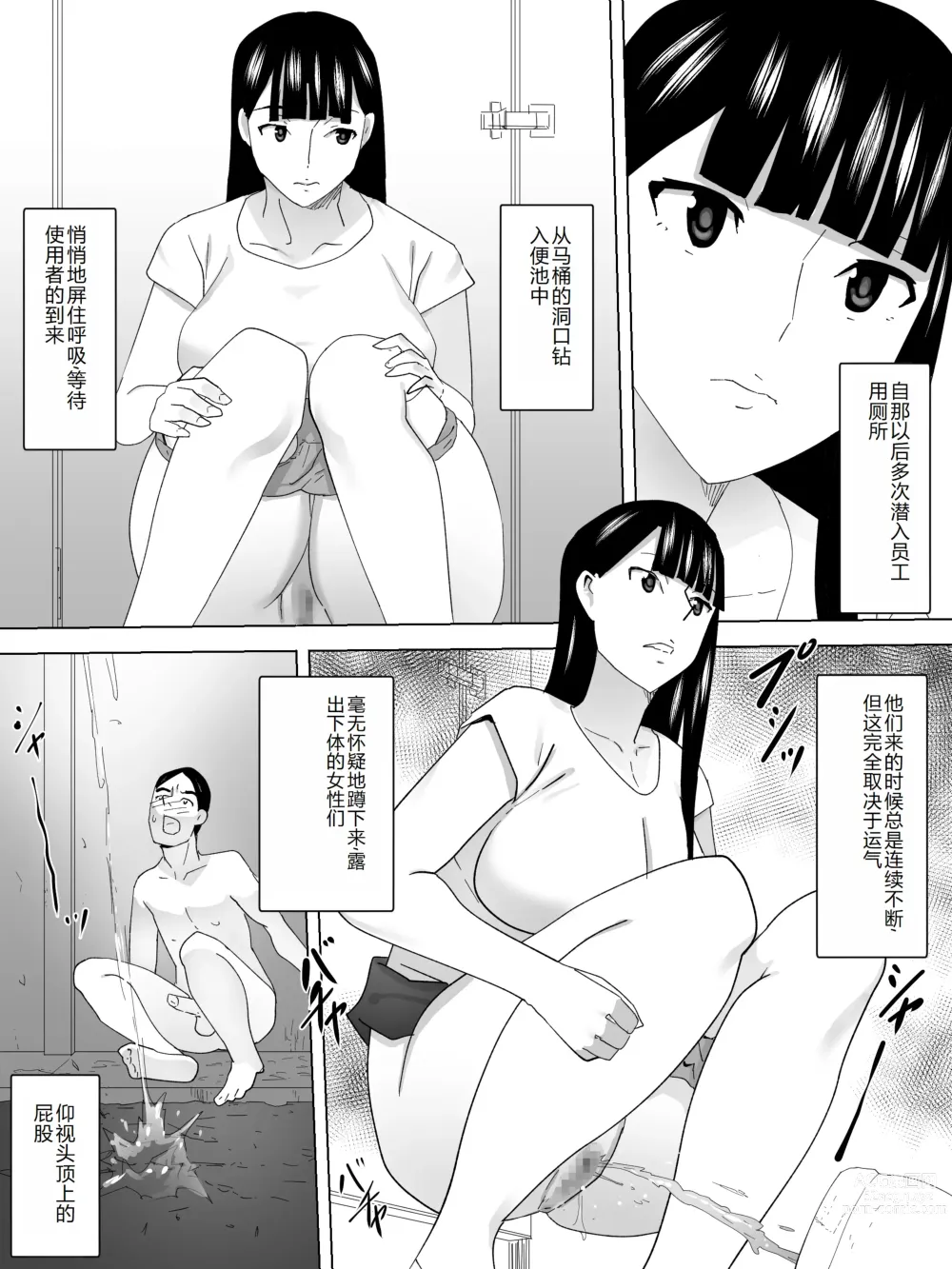 Page 11 of doujinshi Tenin-san Joshi Benjo