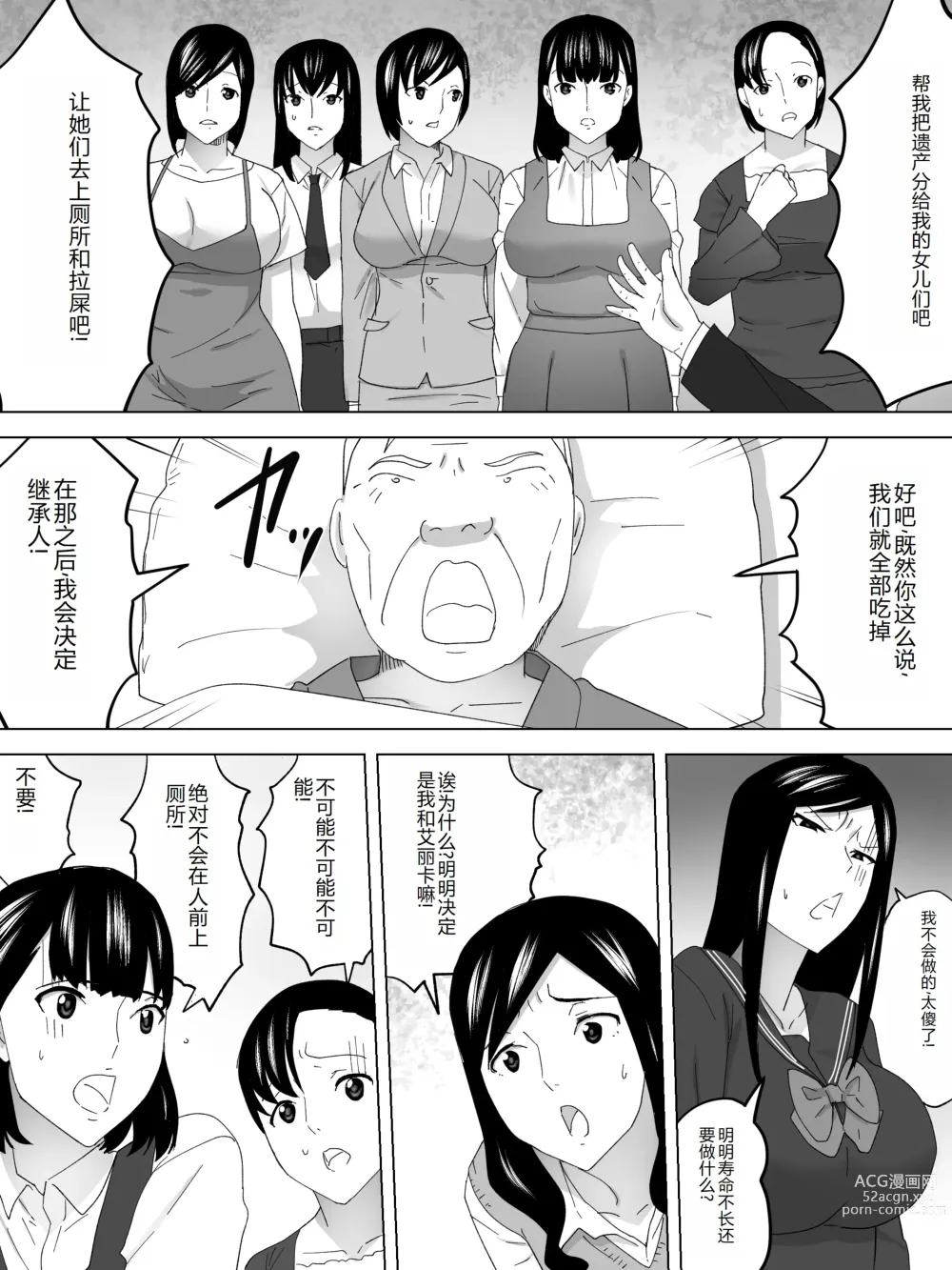 Page 7 of doujinshi Saigo no  Joshi Benjo