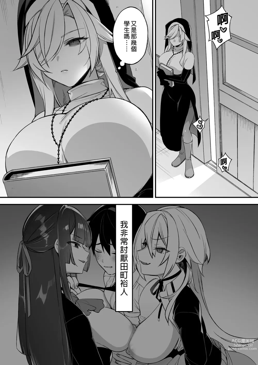 Page 14 of manga Hypnosis 2 (uncensored)