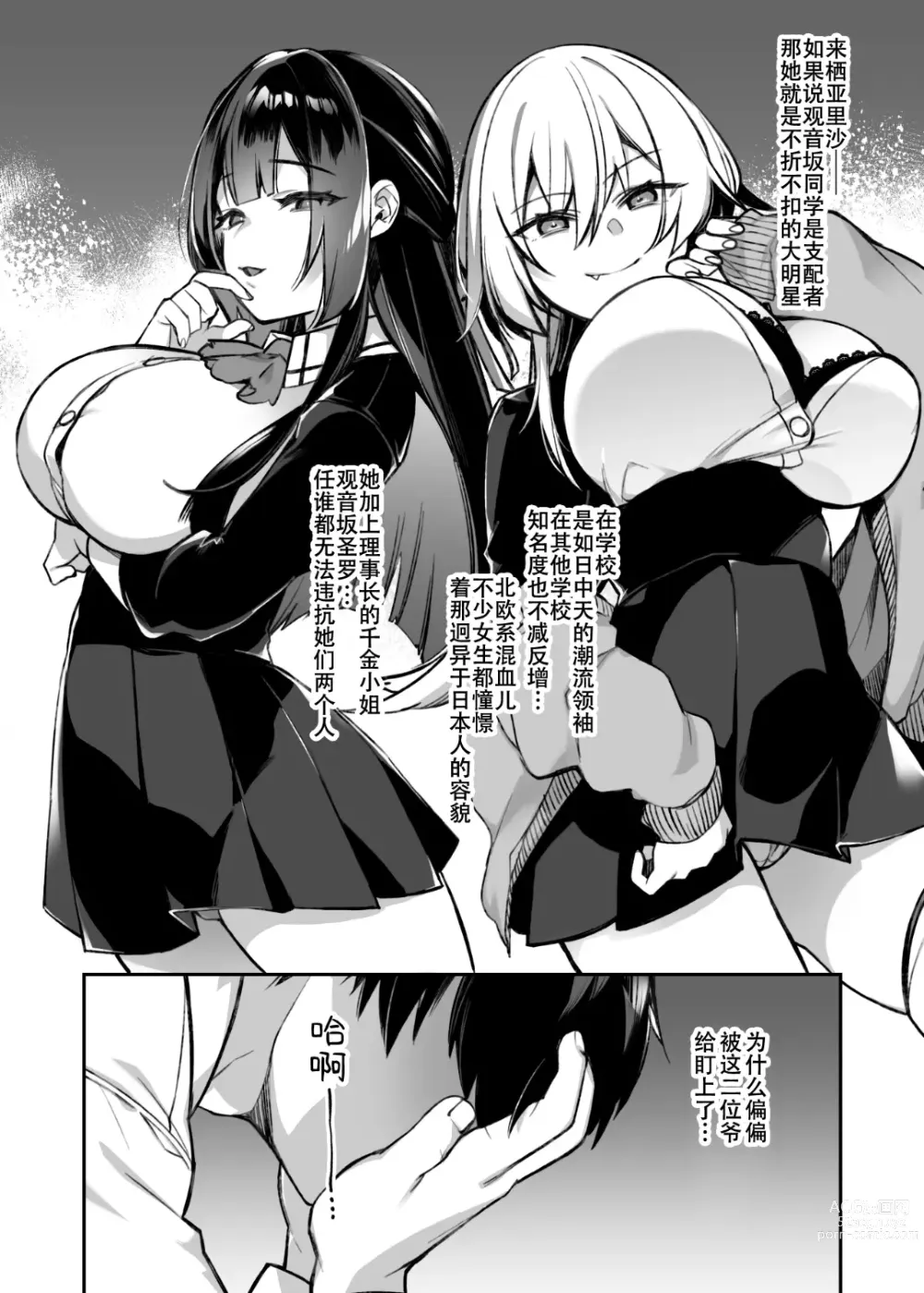 Page 9 of manga Hypnosis 1 (uncensored)