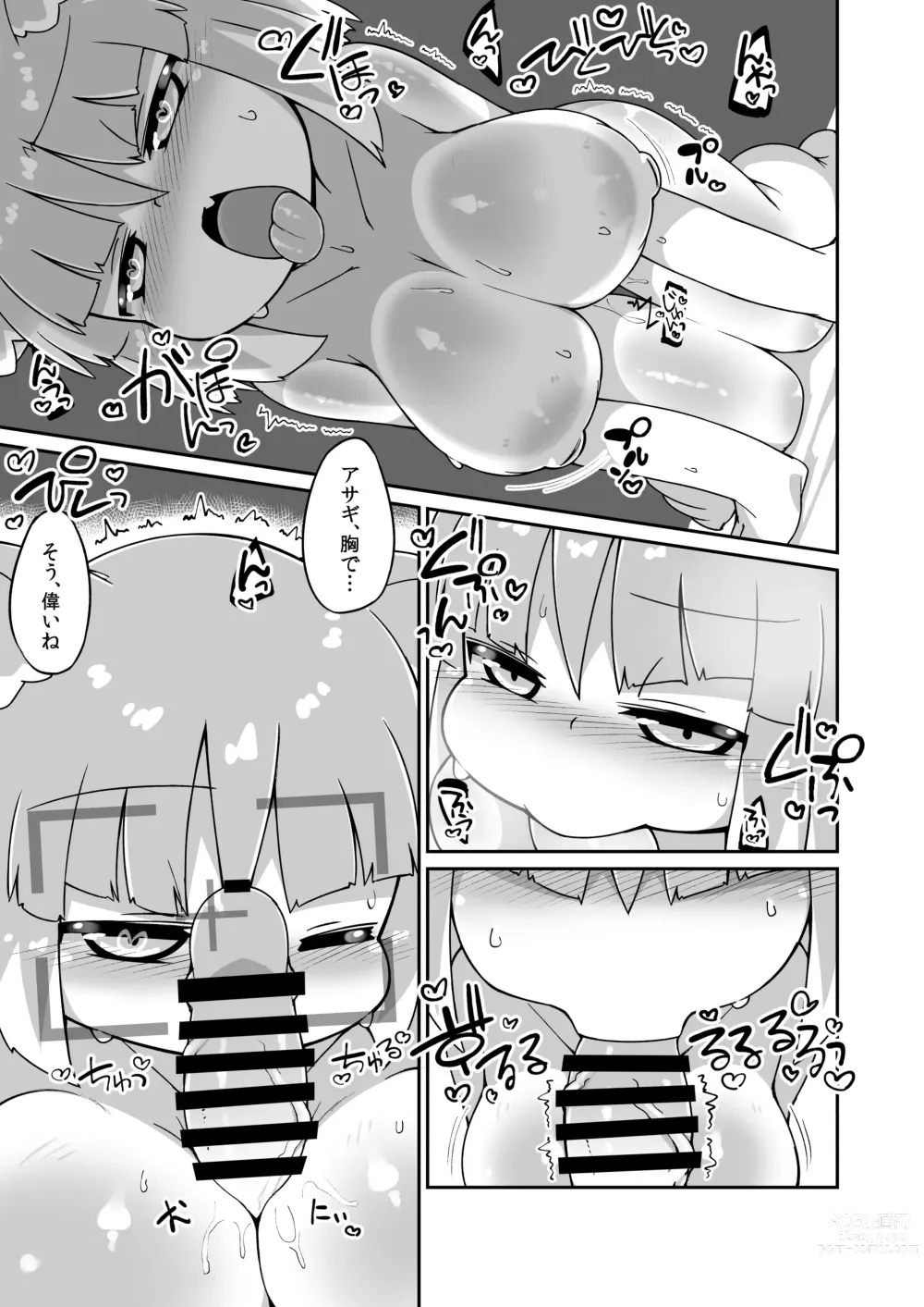 Page 3 of doujinshi Asagi Ecchi Manga