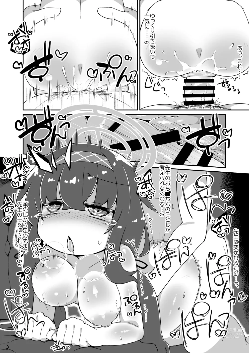 Page 4 of doujinshi Ui Ecchi Manga