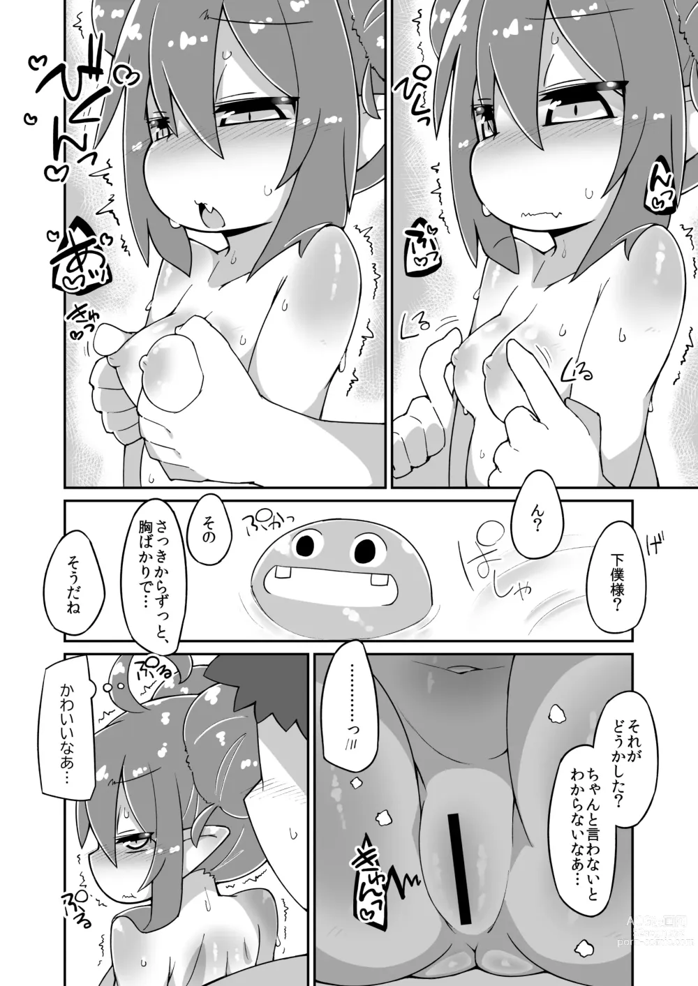 Page 2 of doujinshi Aqua Ecchi Manga