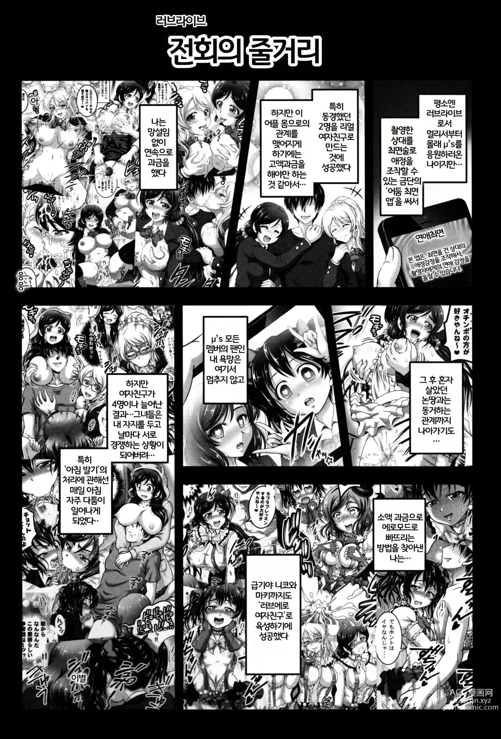 Page 3 of doujinshi Ore Yome Saimin 6
