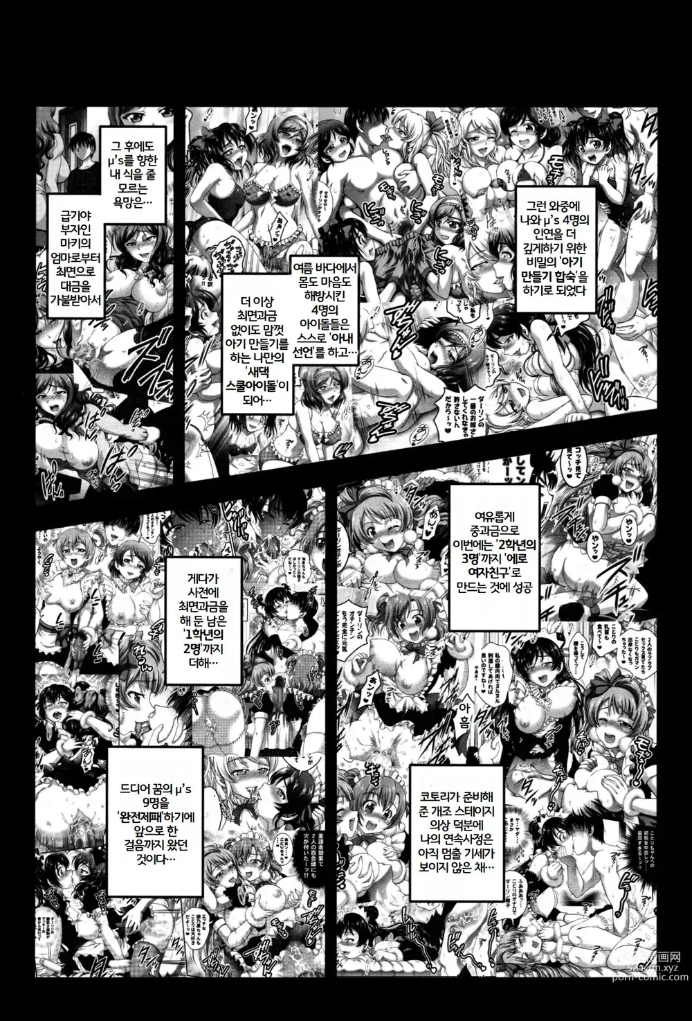 Page 4 of doujinshi Ore Yome Saimin 6