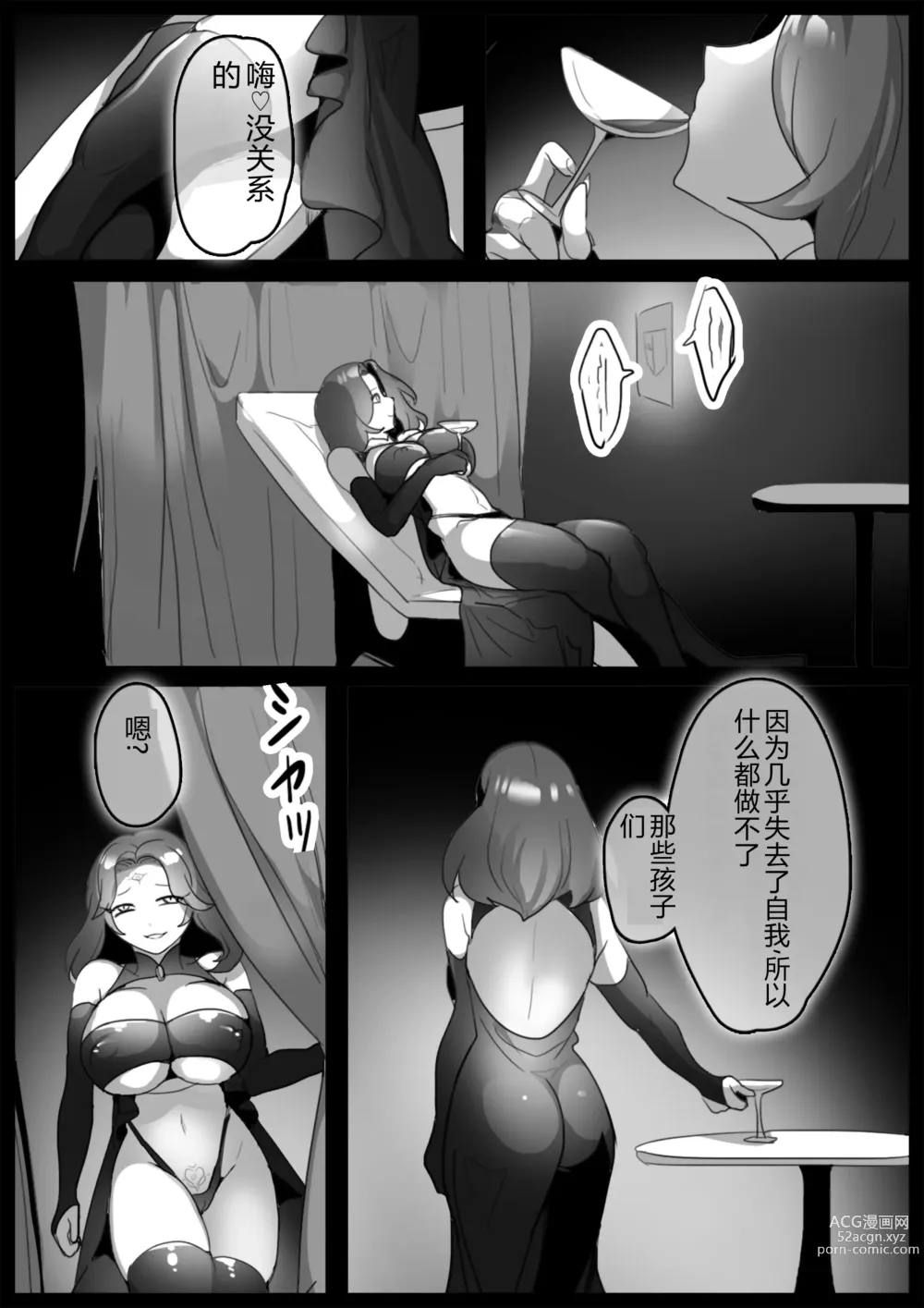 Page 30 of doujinshi 魔法少女、最終回中成為苗床,而伙伴們被洗腦墮入黑暗。