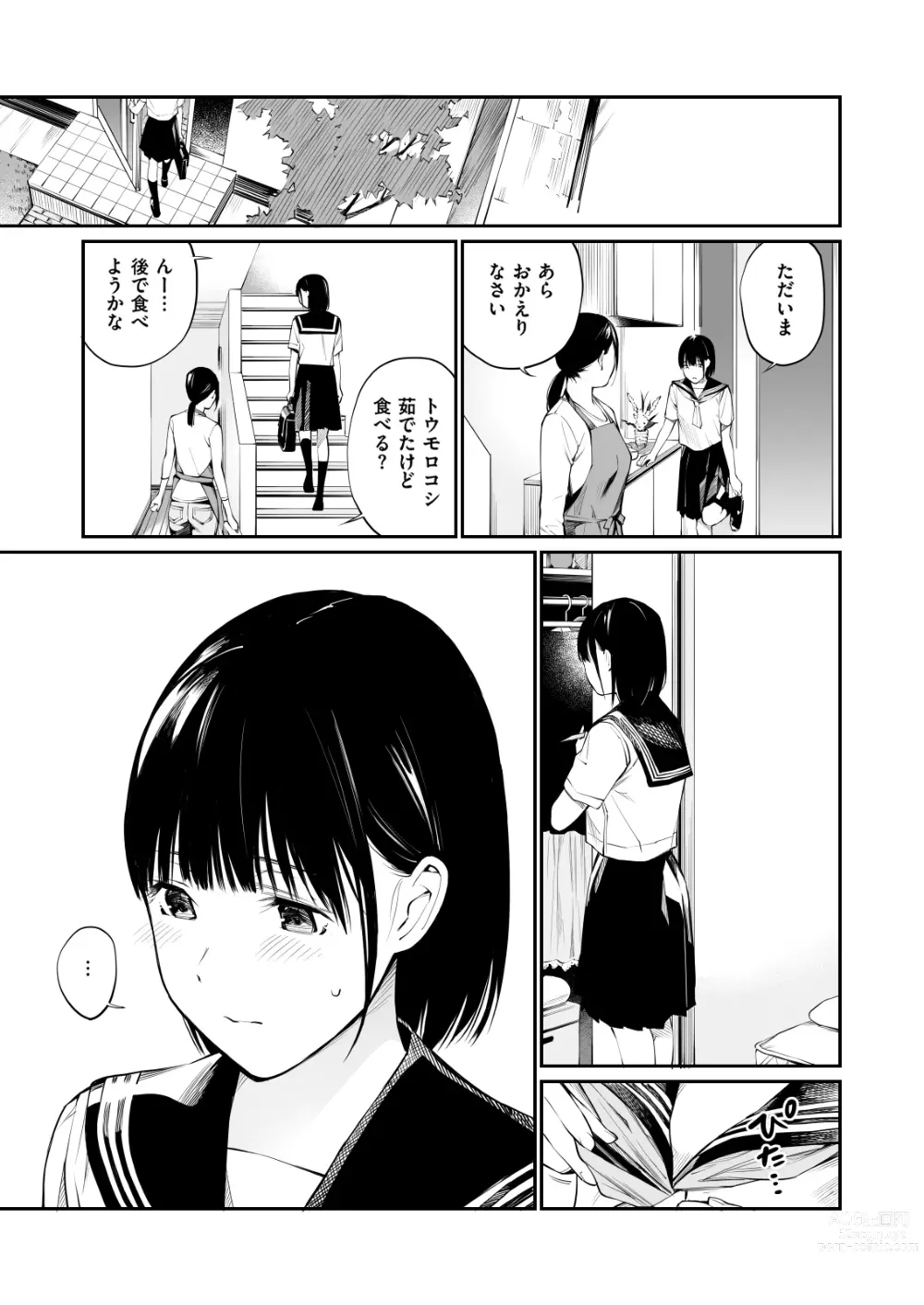 Page 12 of doujinshi Ame no Hi wa, Honnori Chikubi (decensored)