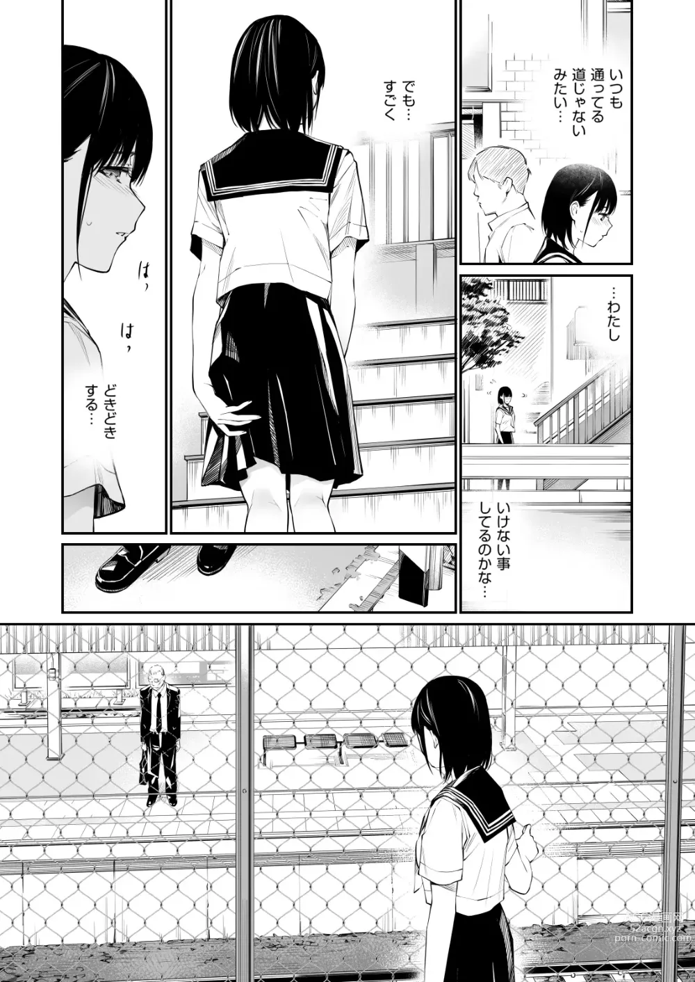 Page 16 of doujinshi Ame no Hi wa, Honnori Chikubi (decensored)