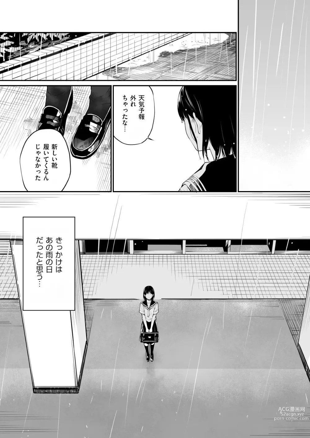 Page 3 of doujinshi Ame no Hi wa, Honnori Chikubi (decensored)