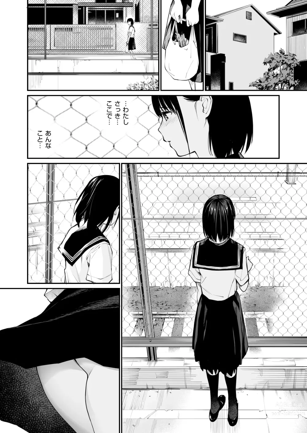 Page 21 of doujinshi Ame no Hi wa, Honnori Chikubi (decensored)