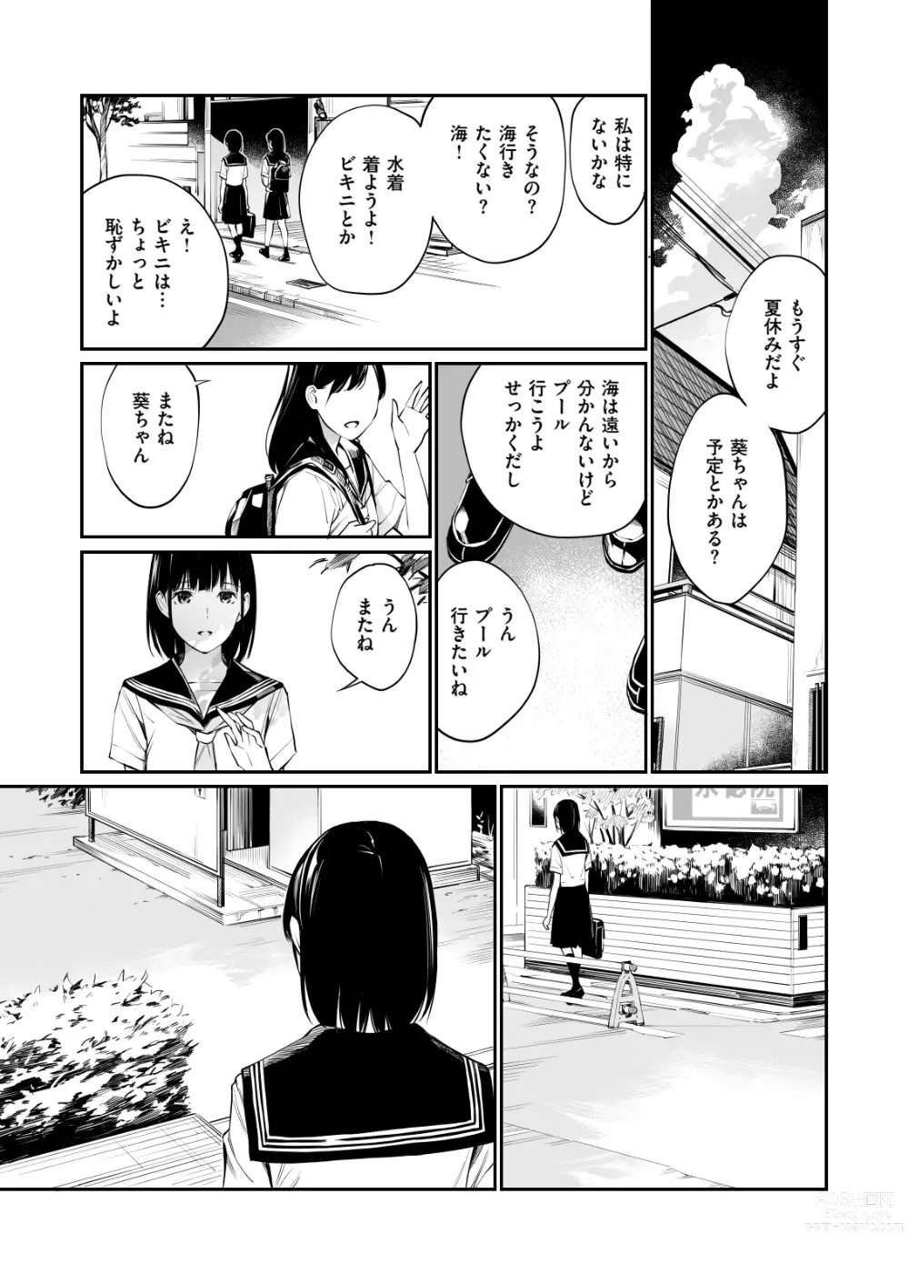 Page 22 of doujinshi Ame no Hi wa, Honnori Chikubi (decensored)
